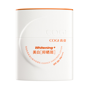 【丞磊同款】高姿御光盾防晒霜美白隔离养肤防晒乳清爽不油腻女