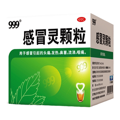 【999】感冒灵颗粒10g*9袋/盒发热鼻塞流涕头痛咽痛感冒解热镇痛