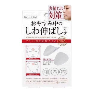 日本川字纹贴防皱眉神器额头贴提拉紧致睡觉专用淡化法令纹眉间贴