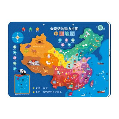 益智中国地图3d立体拼图3-8岁