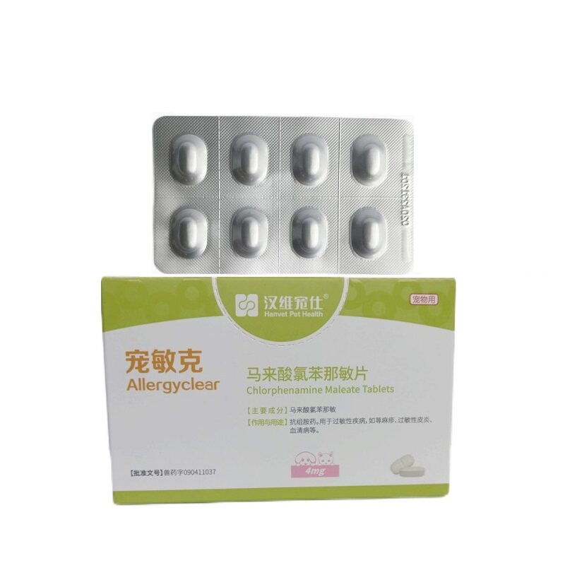 宠敏克抗过敏药犬猫过敏皮肤通用