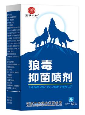 狼毒去除脚足部气抑菌喷雾剂止痒脱皮杀菌官方旗舰店正品乳膏套装