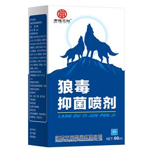 狼毒去除脚足部气抑菌喷雾剂止痒脱皮杀菌官方旗舰店正品乳膏套装