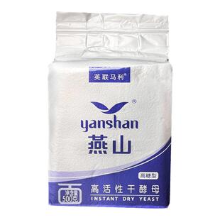 燕山低糖干酵母500g高活性孝母发酵粉英联马利耐高糖蛋糕面包西点