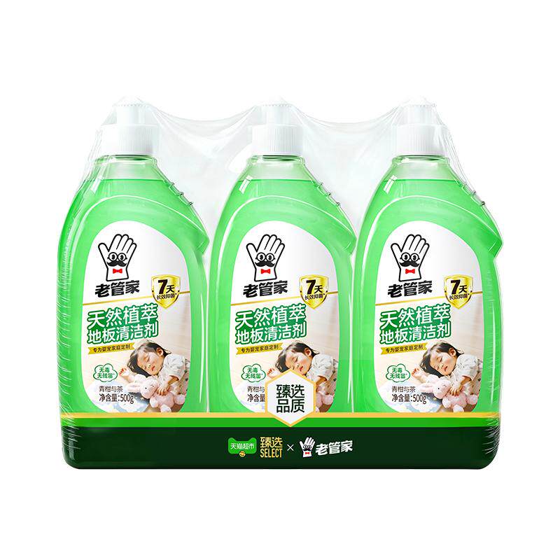 老管家强效地板清洁剂500g*3瓶