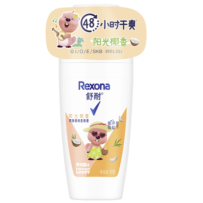 舒耐爽身香体走香珠止汗走珠液女士淡香滚珠乳液男香体露官方正品