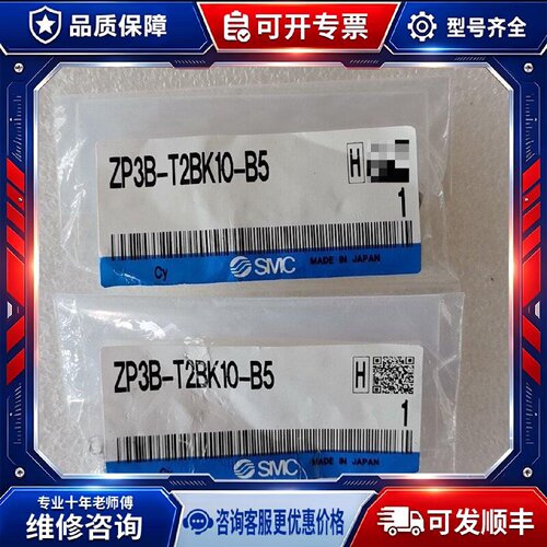【议价-可维修】 ZP3B-T2BK10-B5 /均有货