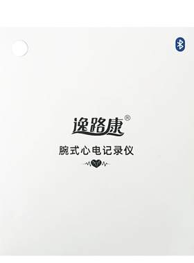 【医用级】心率血压监测智能手表