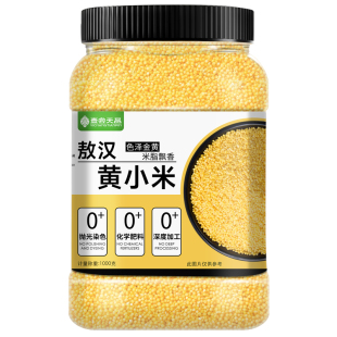 赤峰黄小米25年农家新米金苗K1粘糯小黄米熬粥油脂厚五谷杂粮粗粮