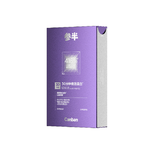 【华晨宇同款】参半冷光白牙贴牙齿急救焕白牙贴美白去黄洁白牙齿