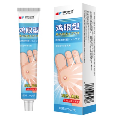 去除鸡眼扁平疣药膏|118人收藏