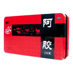 辅仁阿胶250g补气血正品旗舰店补血滋阴润燥止血改善心悸心烦头晕