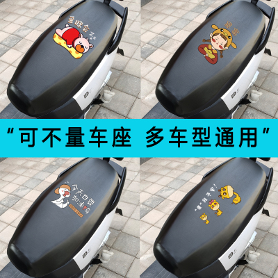 电动车通用型座套防水电瓶车坐垫套滑板车坐套机车隔热防晒皮革