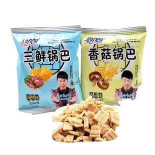 劲力郎香菇锅巴海鲜味三鲜休闲膨化食品零食大礼包童年的味道