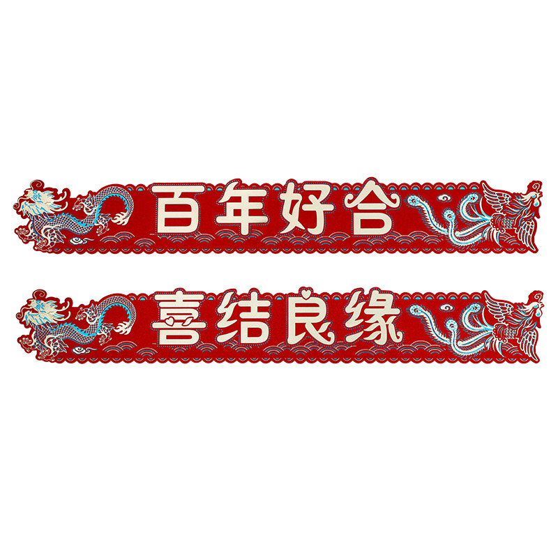 贴纸楼梯喜字贴婚庆装饰