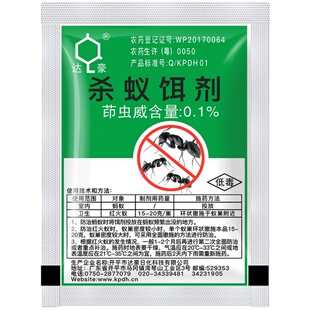 达豪除灭蚂蚁药家用室内厨房灭蚁饵剂粉末杀红黑黄大小蚂蚁剂正品