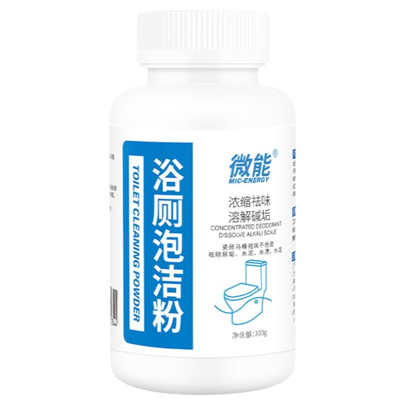 马桶清洁剂强力除垢去黄尿碱溶解剂洗厕所强力去除黄渍洁厕粉