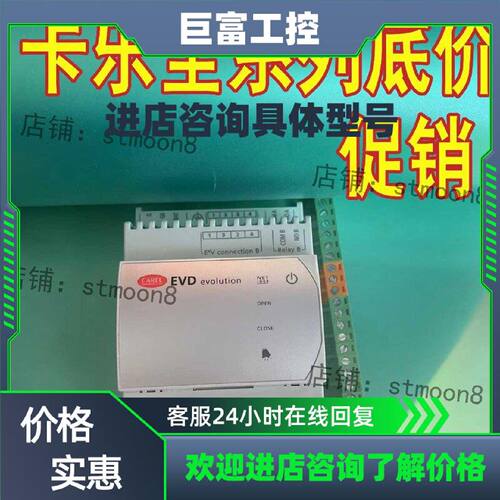 议价议价卡乐电子膨胀阀驱动CAREL EVD EVD0000E50 E20 E10 EVDOO