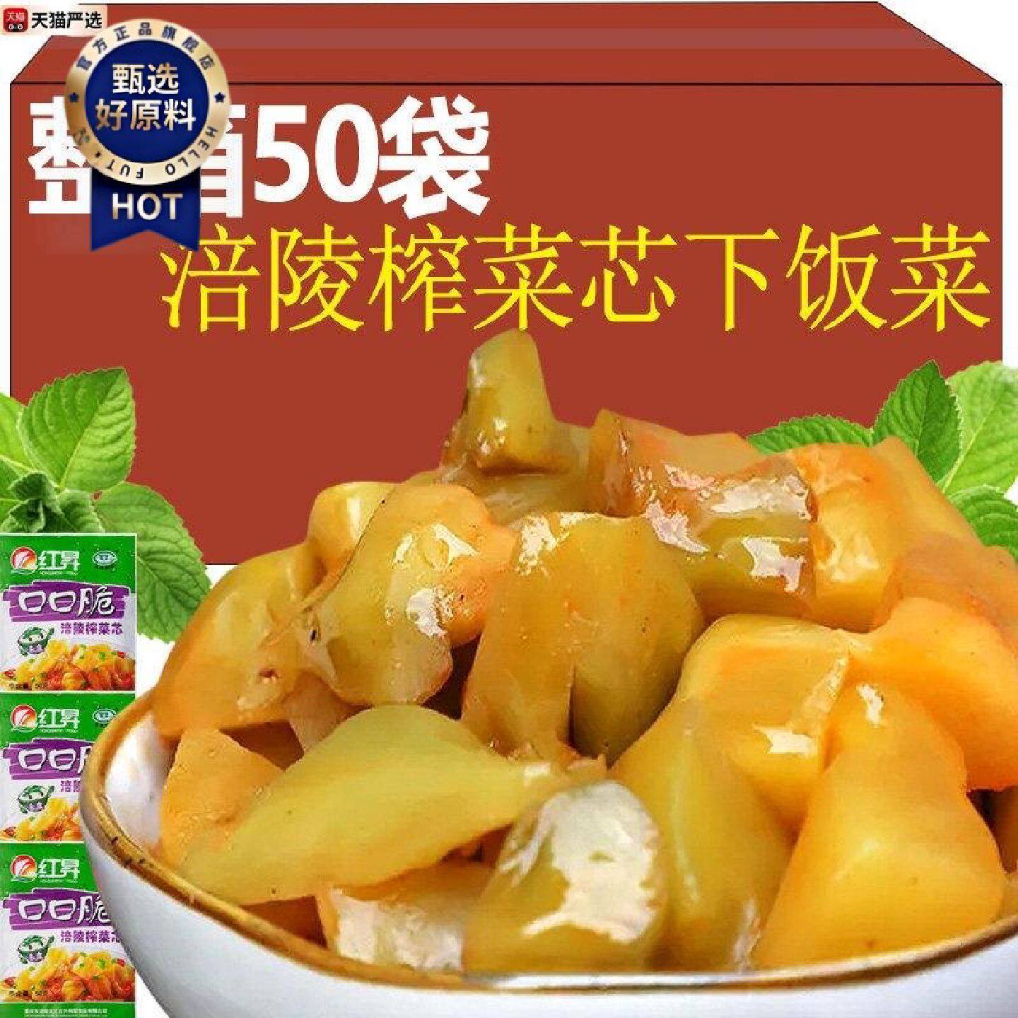 涪陵榨菜芯爽口咸菜大全下饭菜陪陵柞菜心炸菜腌制酱菜拌饭下饭