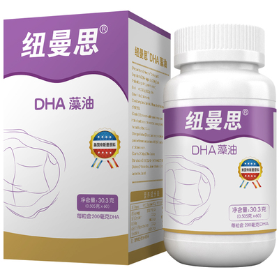 纽曼思新西兰进口成人型dha胶囊