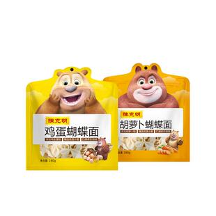 陈克明宝贝蝴蝶面儿童面条宝宝面鸡蛋胡萝卜营养面早餐面无添加盐