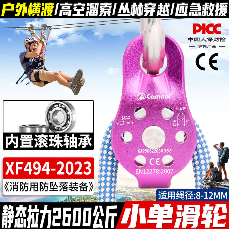 坎乐户外登山攀岩探洞滑轮固定单滑轮横渡救援探洞吊装铝合金滑轮