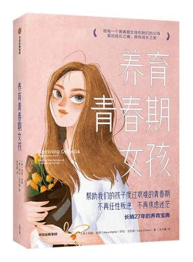 养育成长之痛中信出版