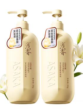 浅香氨基酸洗浴套装丰盈蓬松清洁