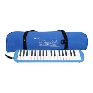 DHS口风琴37键小学生专用32键儿童初中生课堂教学成人口吹琴