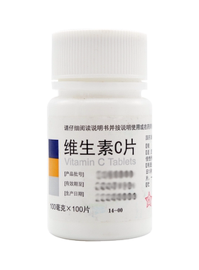 【东北制药】维生素C片100mg*100片/盒正品官方旗舰店