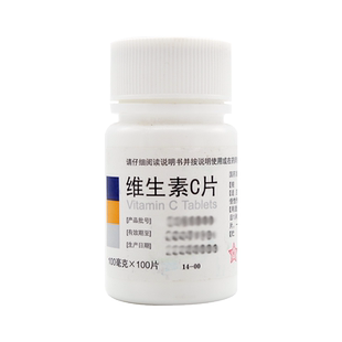 包邮】东北制药维生素C片100片正品官方旗舰店坏血病VC