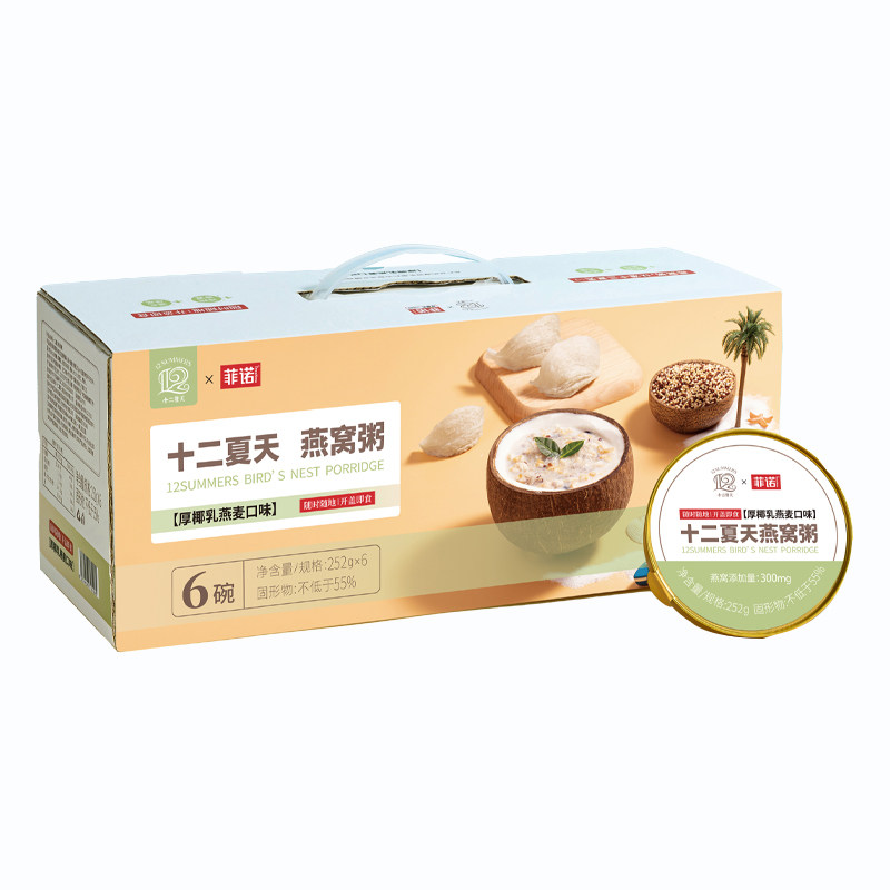 十二夏天燕窝粥早餐粥孕妈妈滋补