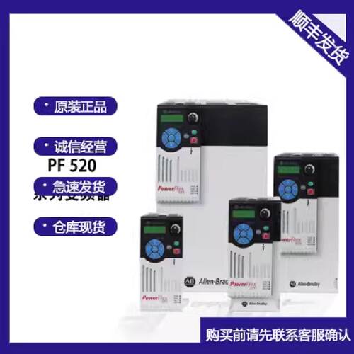 议价25B-D4P0N104 1.5KW-AB罗克韦AB PowerFlex 525 交流变频器