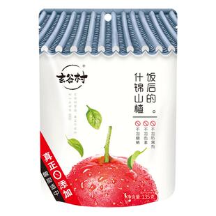 玄谷村什锦山楂45g无添加剂空心山楂片糕果丹皮卷休闲零食组合装