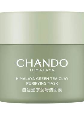 自然堂控油去黑头涂抹式面膜