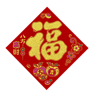 2026新年绒布小福字门贴马年春节装饰对联过年背胶迷你小号福贴纸