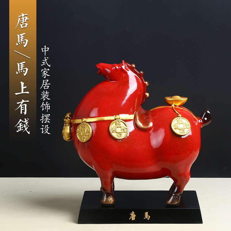 马上有钱陶瓷唐马摆件办公室客厅桌面装饰招财红色马摆设工艺礼品