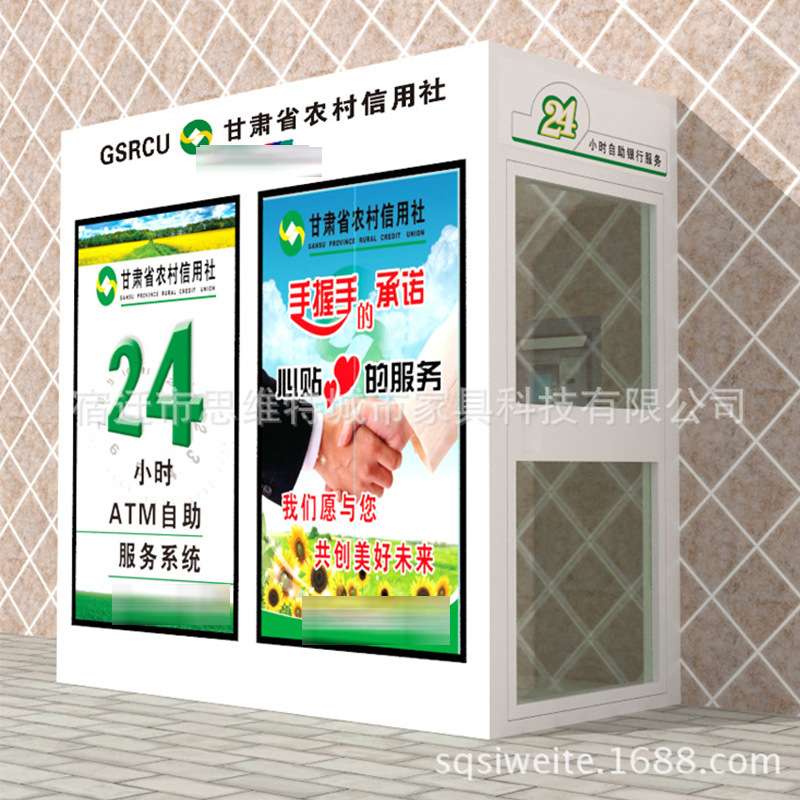 厂家批发中国移动封闭式ATM防护罩 防护亭 防护舱制作案例