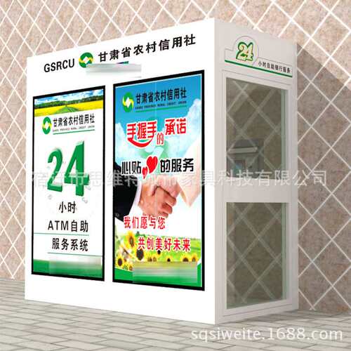 厂家批发中国移动封闭式ATM防护罩 防护亭 防护舱制作案例