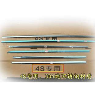 上汽大通G10车窗饰条G10玻璃外压条车门亮条改装 304纯不锈钢 ！