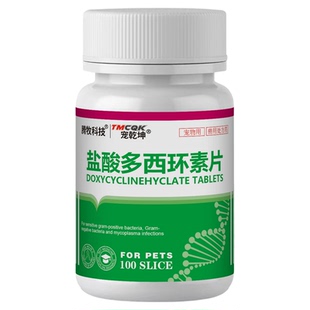盐酸多西环素鹦鹉感冒药鸟专用咳嗽张嘴喘气单眼伤风流眼泪呼吸道
