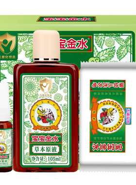 宝宝金水防痱草本原液舒缓幼肌