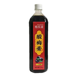 格乐滋12倍浓缩酸梅膏乌梅冲调饮料老马扎火锅店专用原料酸梅汤汁