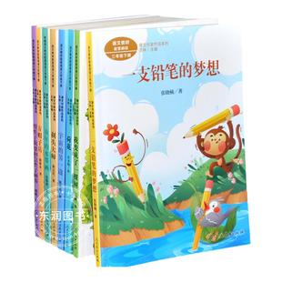 三年级下册课外书必读人教社昆虫备忘录池子与河流方帽子店剃头大师宇宙的另一边一支铅笔的梦想我变成了一棵树慢性子裁缝急性子顾