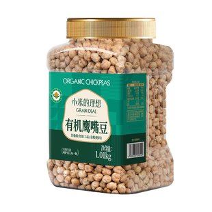 小米的理想有机鹰嘴豆生非即食新干货打豆浆豆泥官方旗舰店非新疆