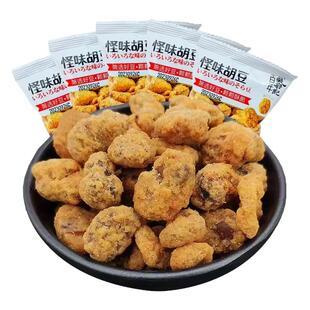 百年吴府记怪味胡豆花生散装蚕豆休闲零食四川特产小吃小包装食品