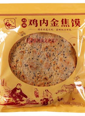 刘老翁鸡内金焦馍纯手工现做现发