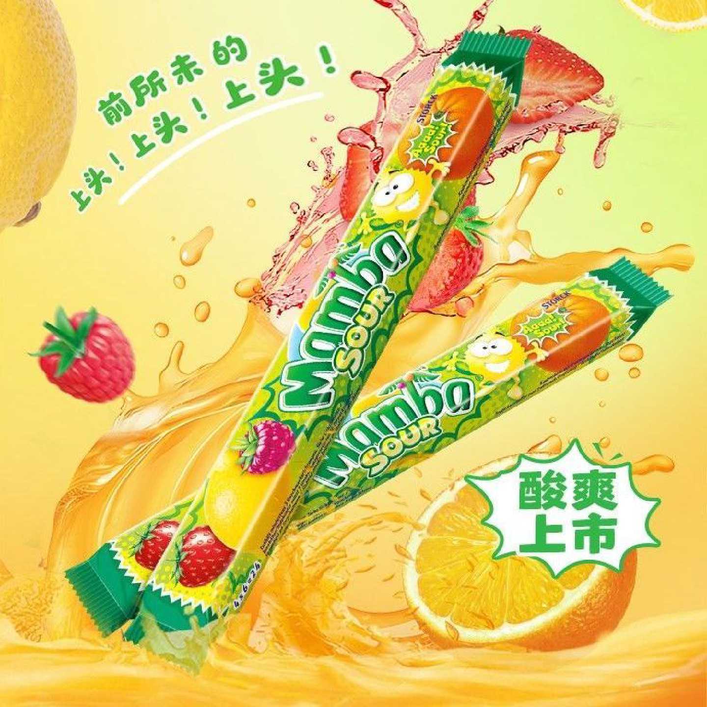 nimm2二宝mamba106g*234条水果味口嚼糖软糖零食酸味果汁软糖