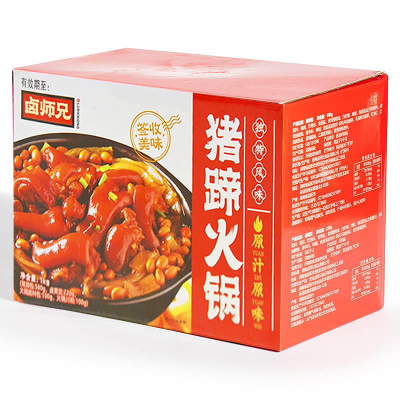 卤师兄猪蹄火锅1000克带筋猪猪肉类