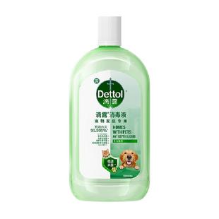 【宠物家庭】Dettol/滴露宠物消毒液-猫砂盆净味杀菌除臭去尿味
